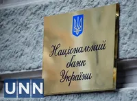 Міжнародні резерви України за рік зросли на 42%
