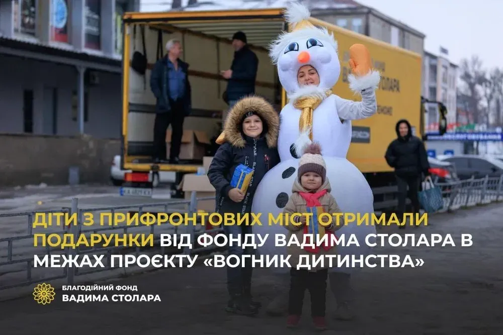 vadym-stolars-team-organized-a-holiday-and-distributed-gifts-to-children-from-frontline-cities