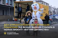 Команда Вадима Столара устроила праздник и раздала подарки детям из прифронтовых городов