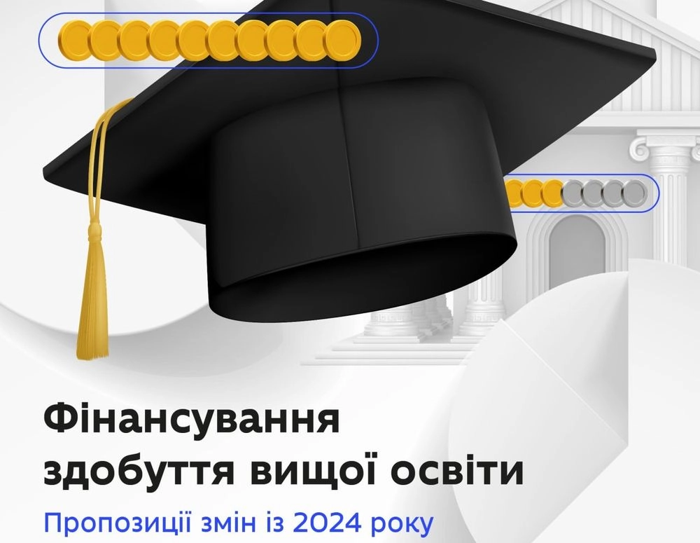 Гранти та пільгові кредити: уряд погодив законопроєкт про зміни у фінансуванні здобуття вищої освіти з цього року