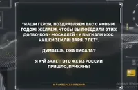 Россиянин на передовой получил детское письмо с пожеланием победы для Украины - ГУР