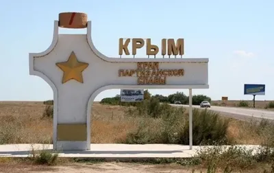 The DIU announced a comprehensive special operation in Crimea on January 4: the occupiers lost their ammunition depots and were "blinded" by several radars
