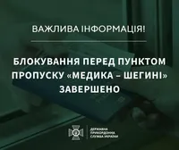 Рух вантажівок відновлено: польські фермери розблокували пункт пропуску "Медика-Шегині"