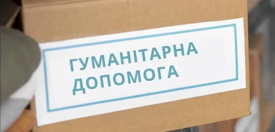 У грудні до України завезли майже 47 тисяч тонн гуманітарної допомоги