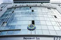 Украине необходима действенная процедура очистки Верховного суда - ГПК