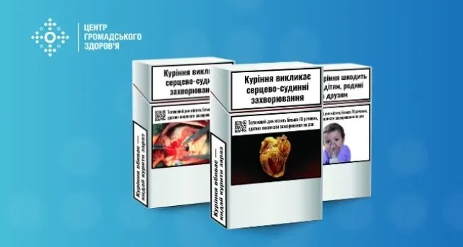 Оновлення правил маркування пачок сигарет: в МОЗ розраховують, що в Україні на 10-15% менше будуть курити