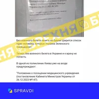 Спростовано ворожий фейк про неможливість потрапити до лікаря без військового квитка