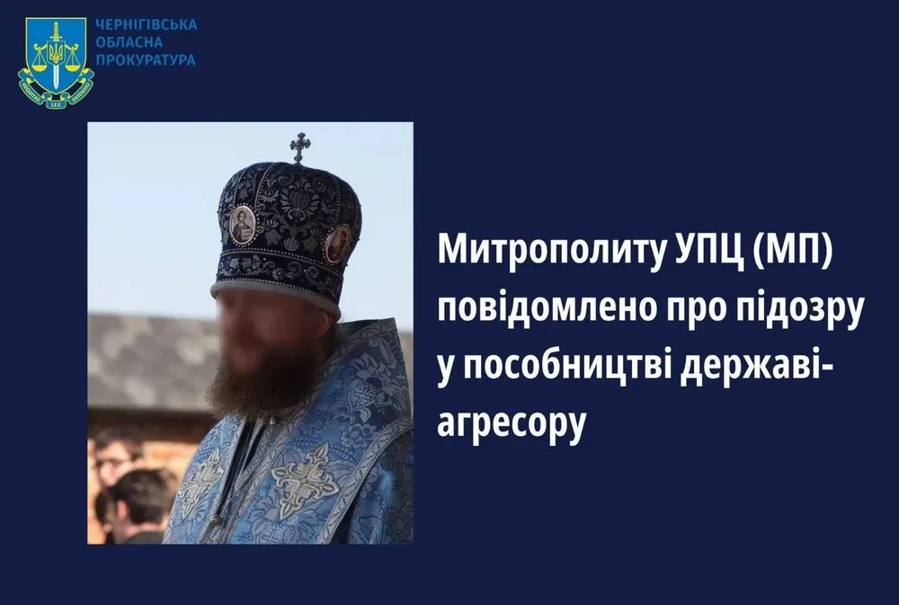 metropolitan-of-the-uoc-mp-is-served-with-a-notice-of-suspicion-of-aiding-and-abetting-russia