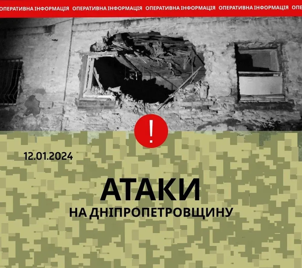 Дніпропетровщина: росіяни атакували ракетою Дніпровський район