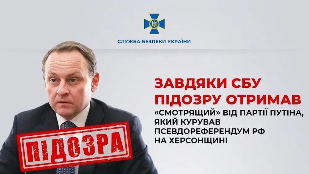 Курировал псевдореферендум рф на Херсонщине: "смотрящему" от партии путина сообщили о подозрении
