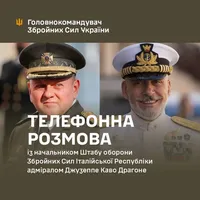 Запросив відвідати Україну та спільно попрацювати в бригадах ЗСУ: Залужний поговорив із італійським адміралом Драгоне