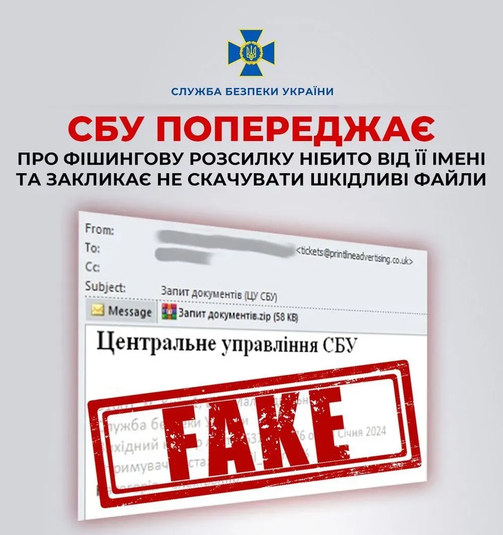 Ukrainians warned about phishing emails disguised as SBU messages