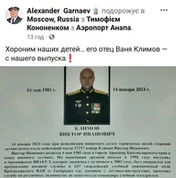 The rf army has a "minus" commander: the Ukrainian military destroyed the commander of Il-22M