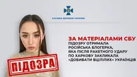 Правоохранители сообщили о подозрении российской блогерше, которая публично призывала к геноциду украинцев