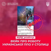 A favorite trick of Russian propagandists: NSDC reacts sharply to fakes about "air defense missiles hitting residential buildings" in Kyiv