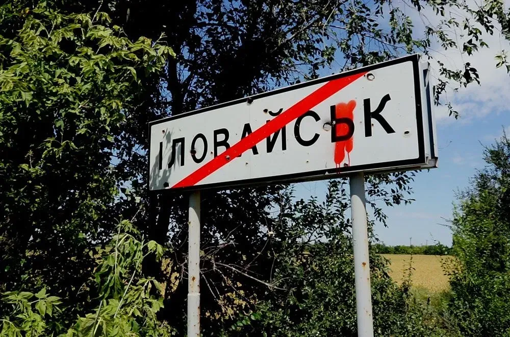 An attack on a military training ground was recorded near occupied Ilovaisk - Russian media