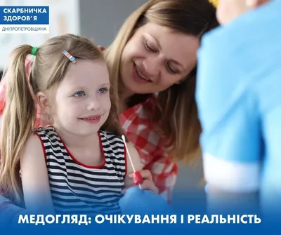 "Скарбничка здоров’я": лікарі столичного "Охматдиту" обстежили маленьких жителів Дніпропетровщини