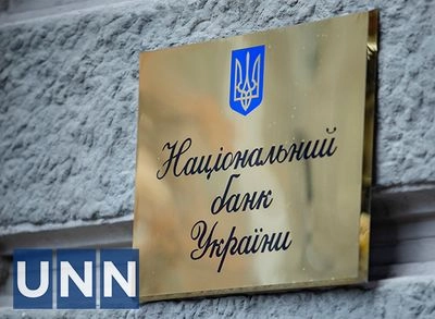 The NBU kept the key policy rate at 15%