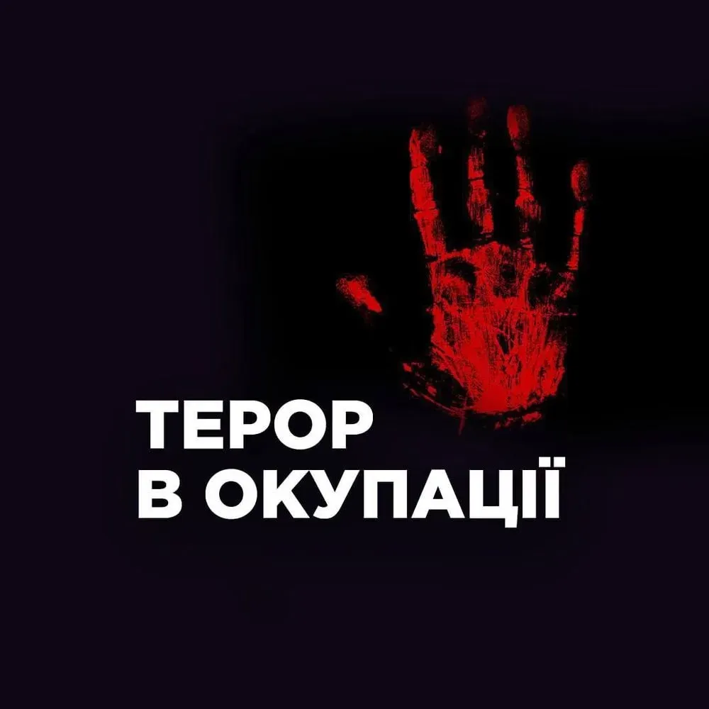 Оккупанты продолжают террор на ВОТ: пытают жителей и проводят рейды в поисках партизан