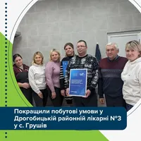"Час діяти, Україно!" снова в действии: во Львовской области обновили районную больницу