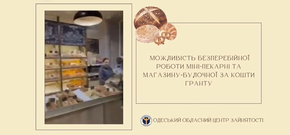 A resident of Odesa Oblast tells how she scaled up her bakery business thanks to a microgrant from Vlasna Dela