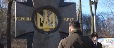 Forever in the history of our people: Zelensky honored the memory of Kruty Heroes