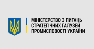 ministry-of-strategic-industries-of-ukraine