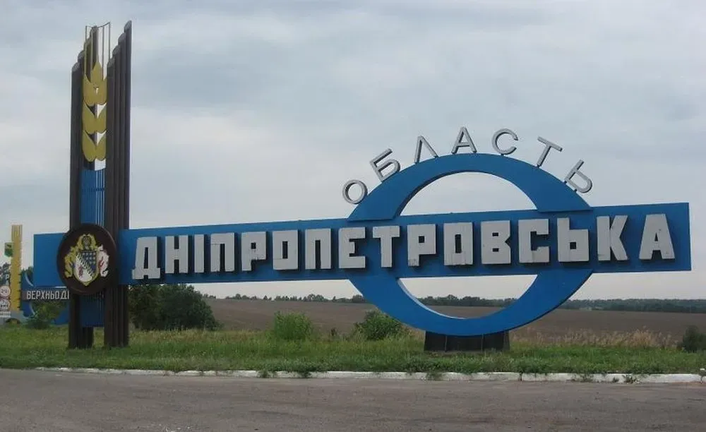 Воздушные силы ВСУ предупредили о ракете в направлении Днепра
