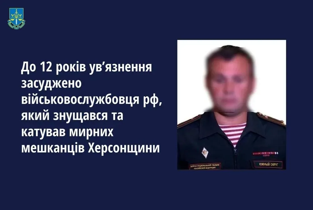 russian-serviceman-who-tortured-residents-of-kherson-region-was-sentenced-to-12-years-in-prison