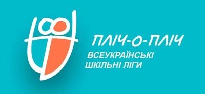 Всеукраїнські шкільні змагання: з Одещини зареєструвалося 1349  команд, найбільше - з волейболу