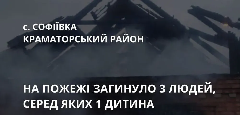 Residential building catches fire in Donetsk region: three people, including a child, burned to death