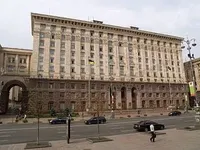 kyiv-city-state-administration