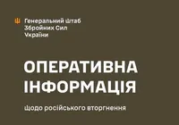 За минувшие сутки произошло 126 боевых столкновений, ВСУ отбили 114 вражеских атак - Генштаб ВСУ