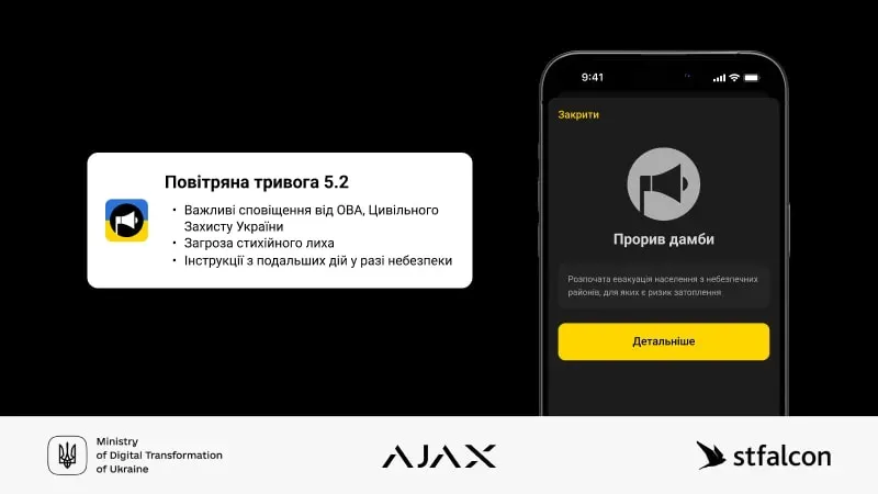 У застосунку "Повітряна тривога" зʼявились сповіщення про різні типи загроз