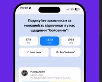 Not a tip, but "Combat": monobank has a new feature for donating to the Armed Forces of Ukraine when paying bills in cafes and restaurants