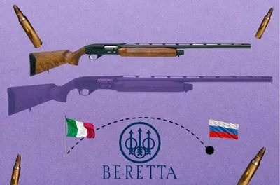 Итальянская компания Beretta до сих пор поставляет оружие в РФ несмотря на санкции - IrpiMedia и The Insider