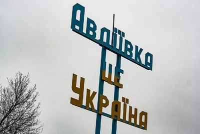 Avdiivka is a priority area for the Russian army at the front - British intelligence