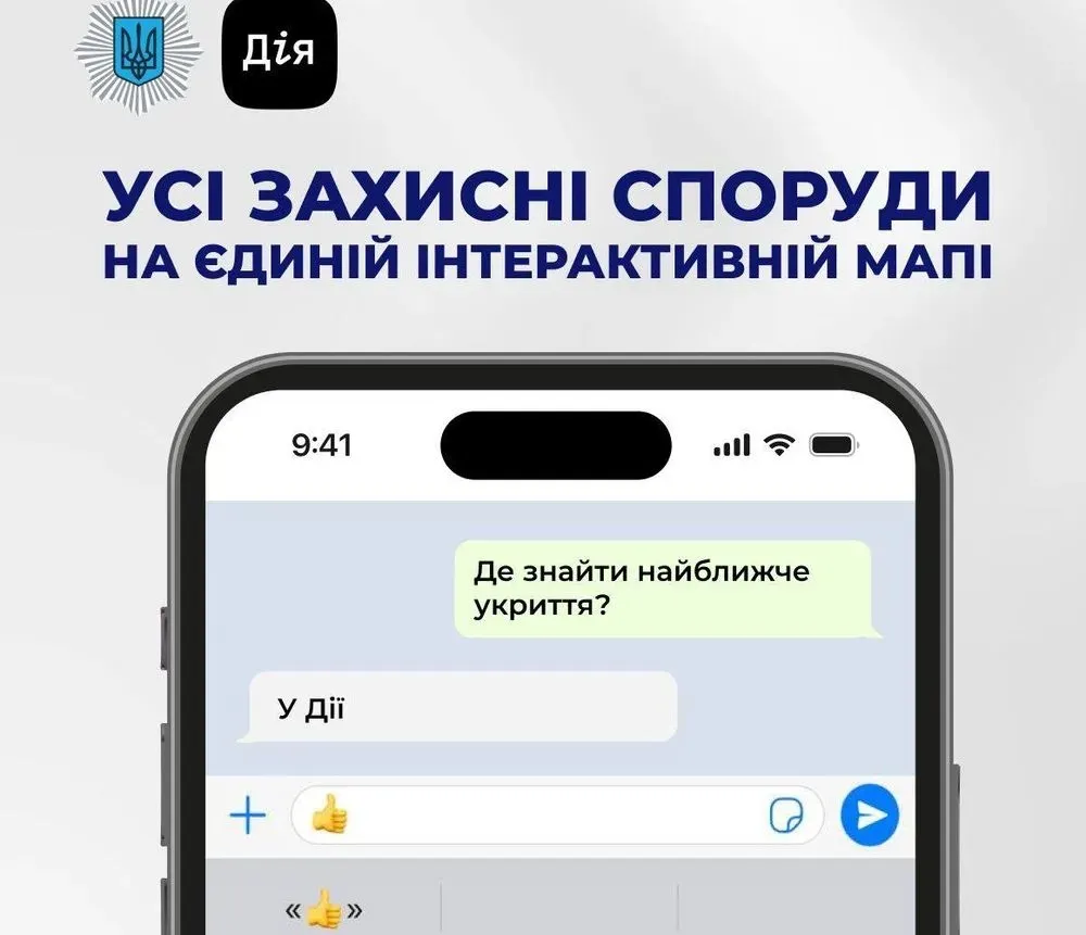 a-new-service-in-diia-the-app-allows-you-to-find-out-where-the-nearest-shelter-is-located