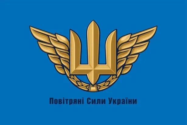 Повітряні сили ЗС України знищили 14 безпілотників та 1 ракету під час нічної атаки рф