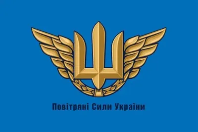 Воздушные силы ВС Украины уничтожили 14 беспилотников и 1 ракету во время ночной атаки рф