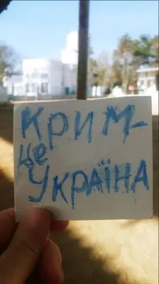 Crimea is Ukraine: guerrillas "blockade" streets of Crimean cities with Ukrainian symbols