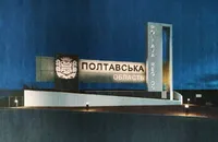 В Полтавской области ликвидировали утечку на газопроводе, начинают возвращать газоснабжение - ОВА