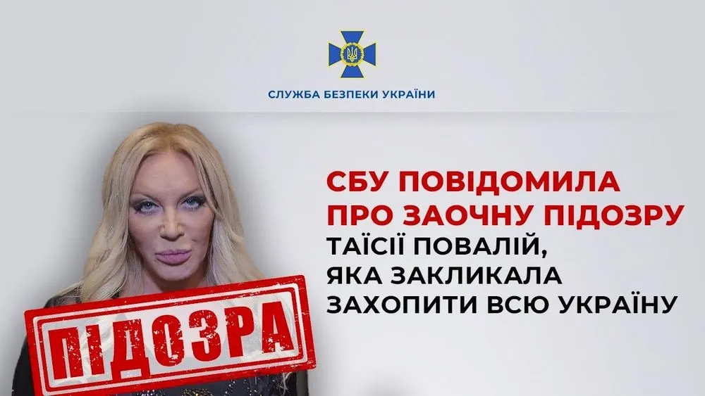Taisiya Povaliy is served with a notice of suspicion in absentia for calling to seize Ukraine