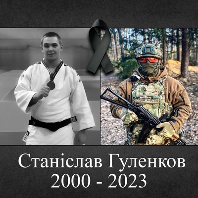 Master of Sports of Ukraine in judo Stanislav Gulenkov was killed in Donetsk region during a combat mission