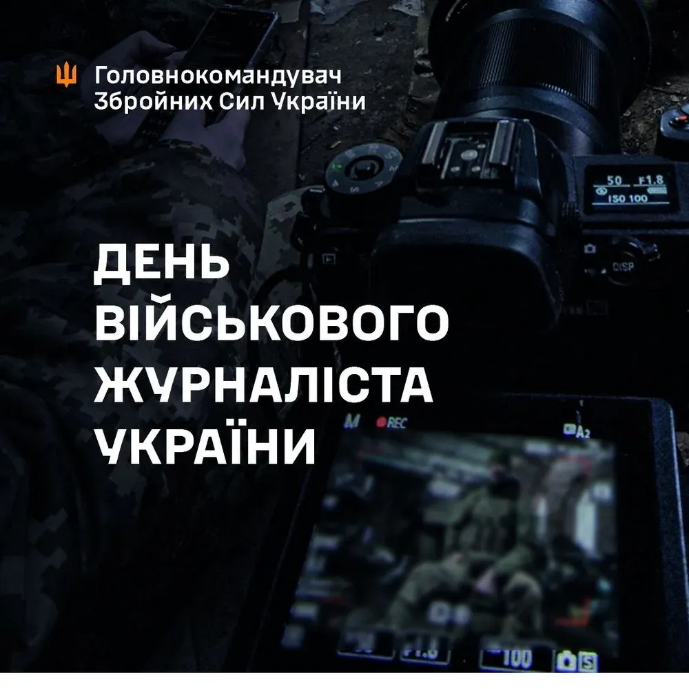 "Прошли все тропы войны": Сырский поблагодарил военных журналистов за мужество и жертвенность