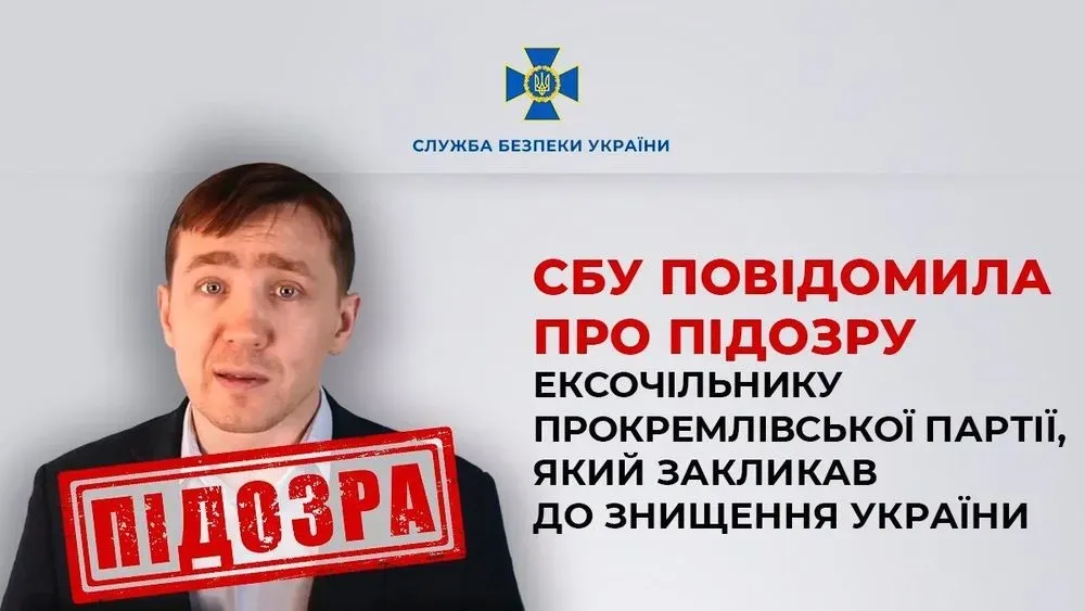 prizival-k-unichtozheniyu-ukraini-soobshcheno-o-podozrenii-eks-glave-prokremlevskoi-partii