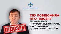 Закликав до знищення України: повідомлено про підозру ексочільнику прокремлівської партії