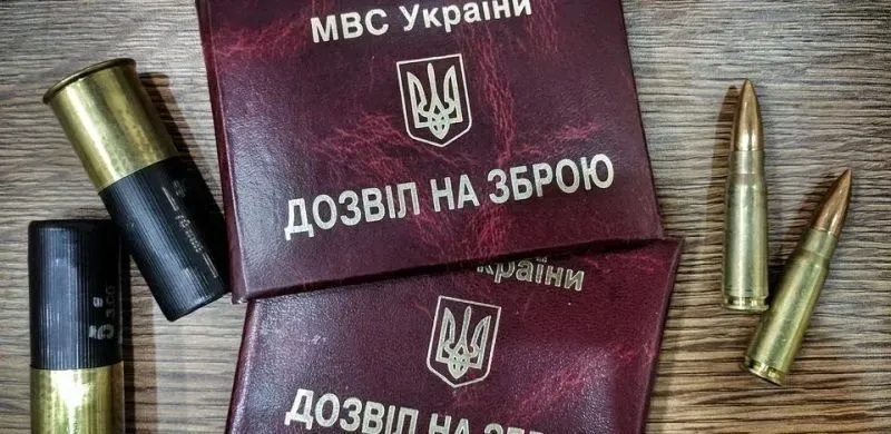Почти 226 000 заявлений подали украинцы на получение документов на оружие в ЕРЗ