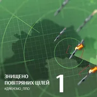 Українські військові знищили ворожу ракету над Дніпропетровщиною