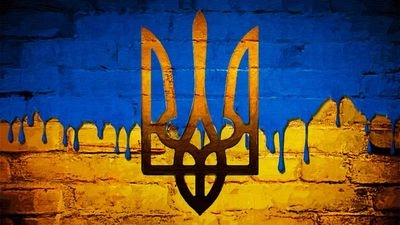 День Государственного герба Украины. Что еще можно отметить 19 февраля